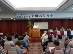 第37回黒羽芭蕉の里全国俳句大会